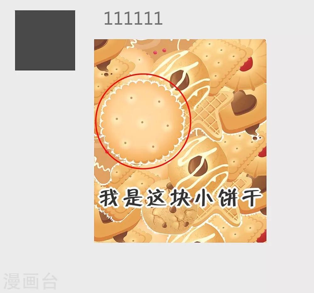 第106话(1/2)-第107话