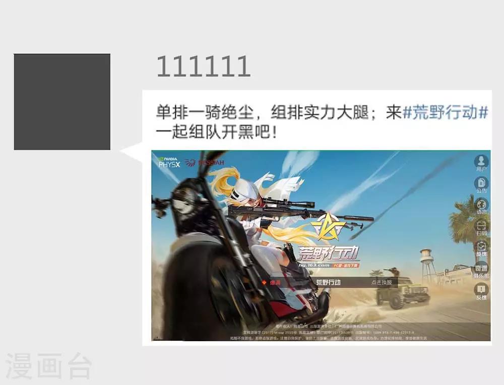 第106话(1/2)-第107话