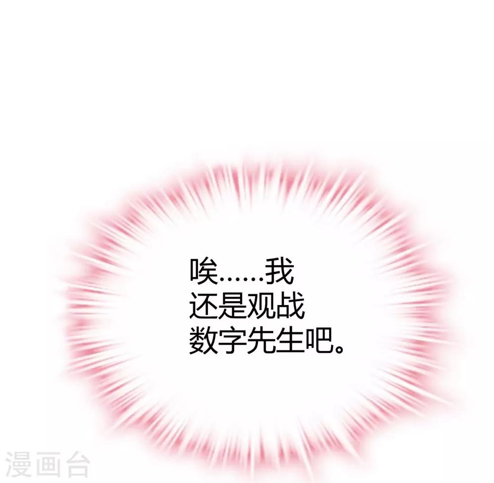 第106话(1/2)-第107话