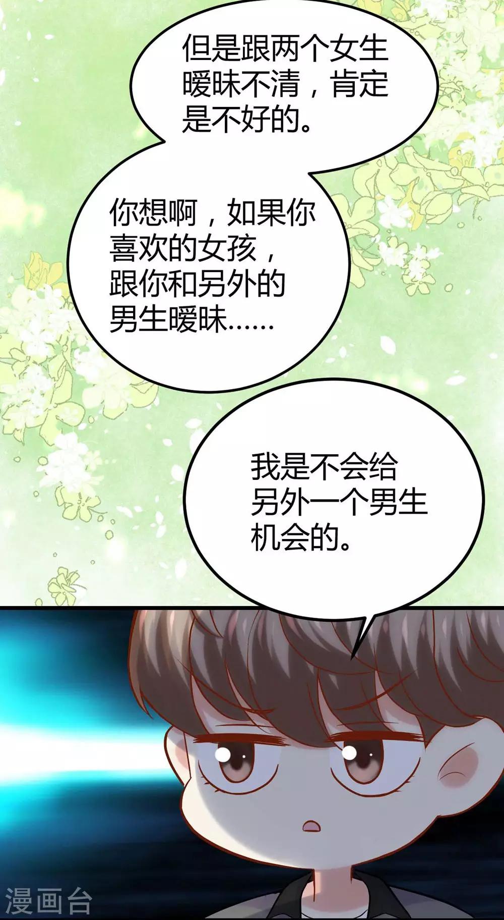 第112话(1/2)-第113话