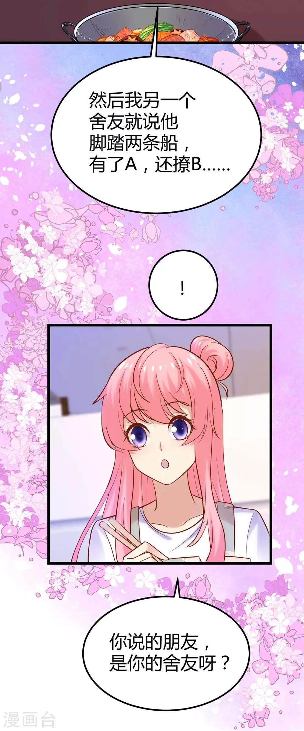 第112话(1/2)-第113话