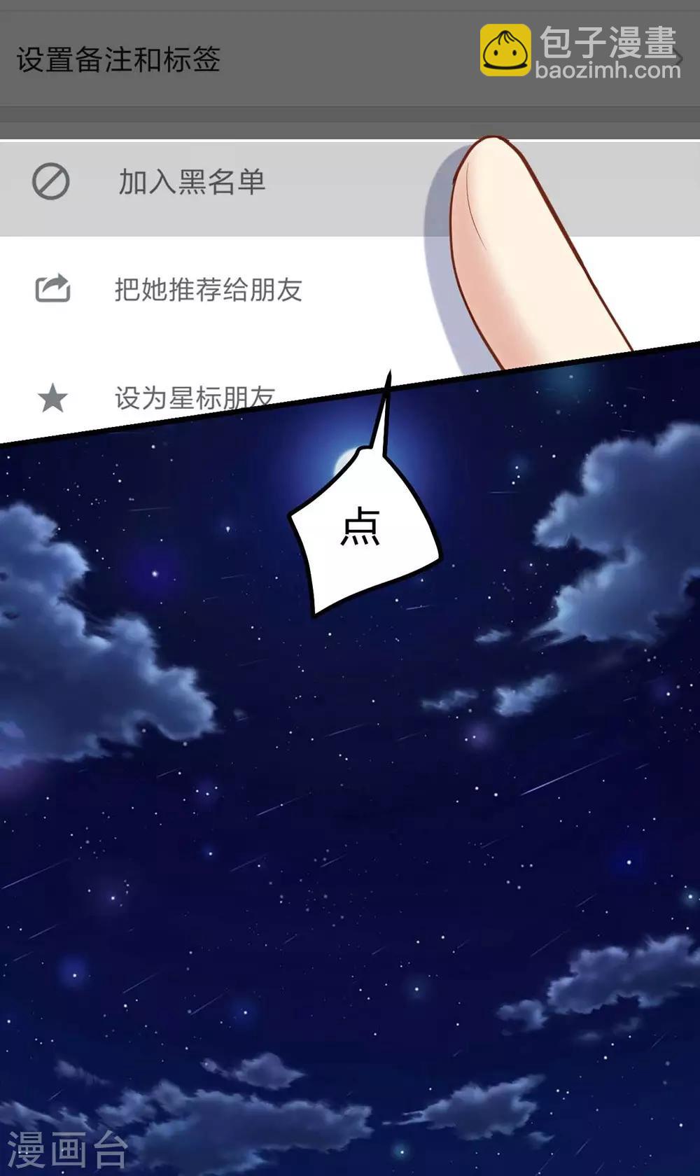 第112话(1/2)-第113话