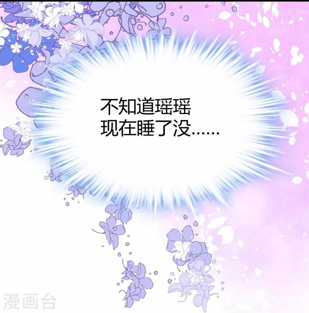 時光和你都很美 - 第116話(1/2) - 1