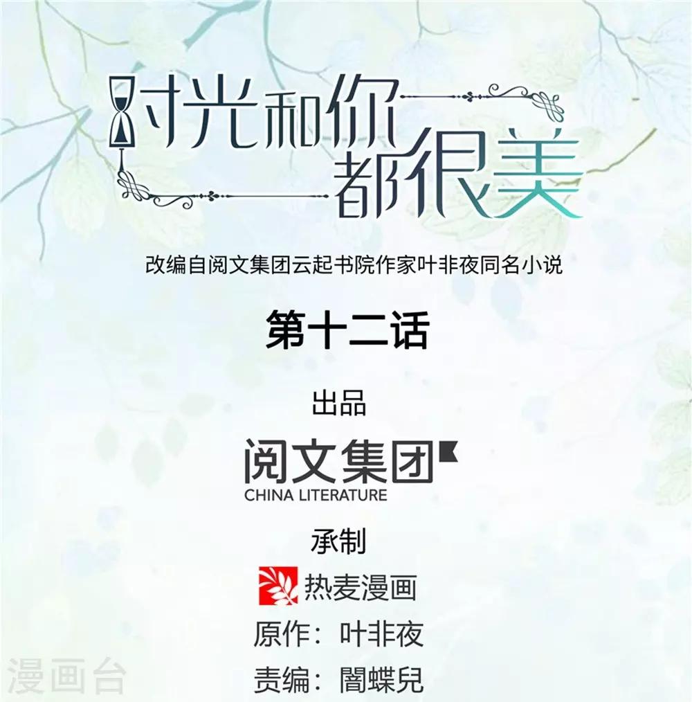 第12话(1/2)-第13话