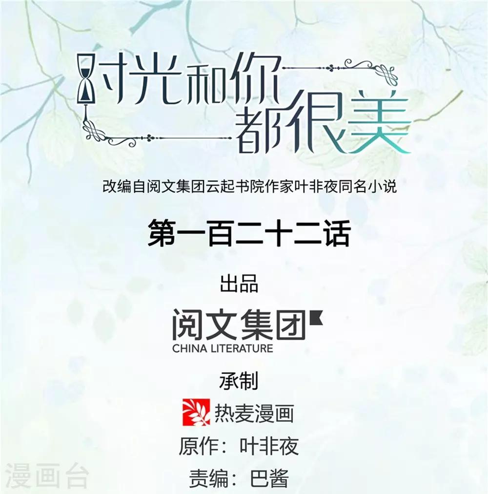 第122话-第123话