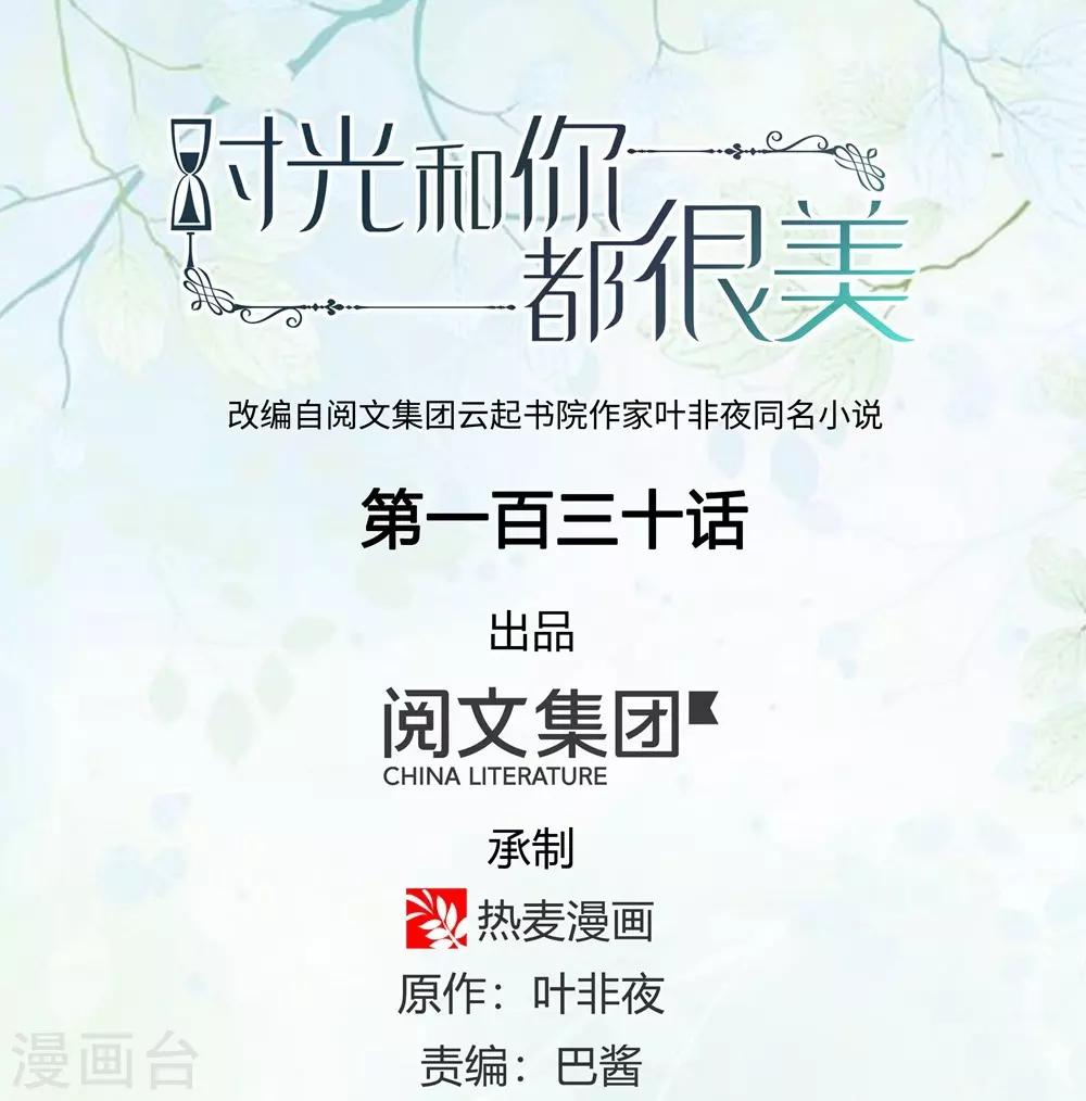 第130话(1/2)-第131话