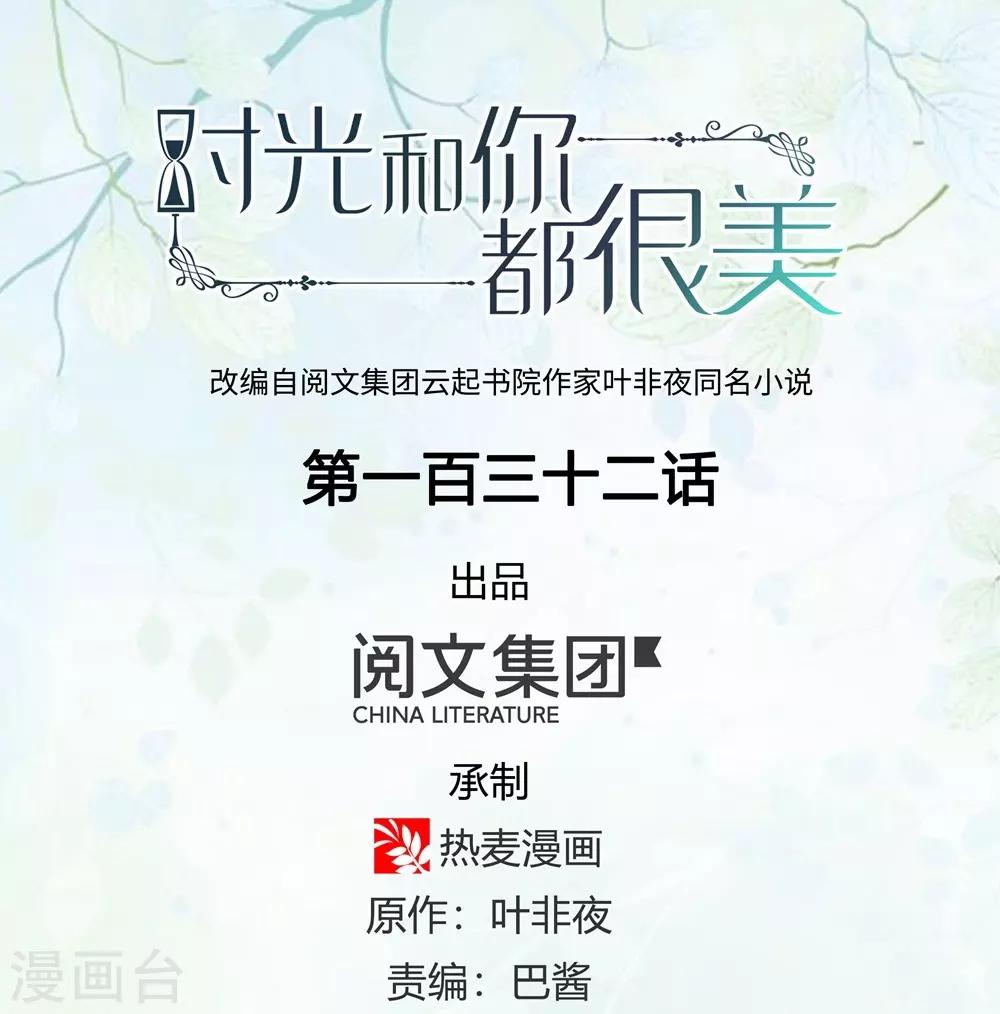 第132话(1/2)-第133话