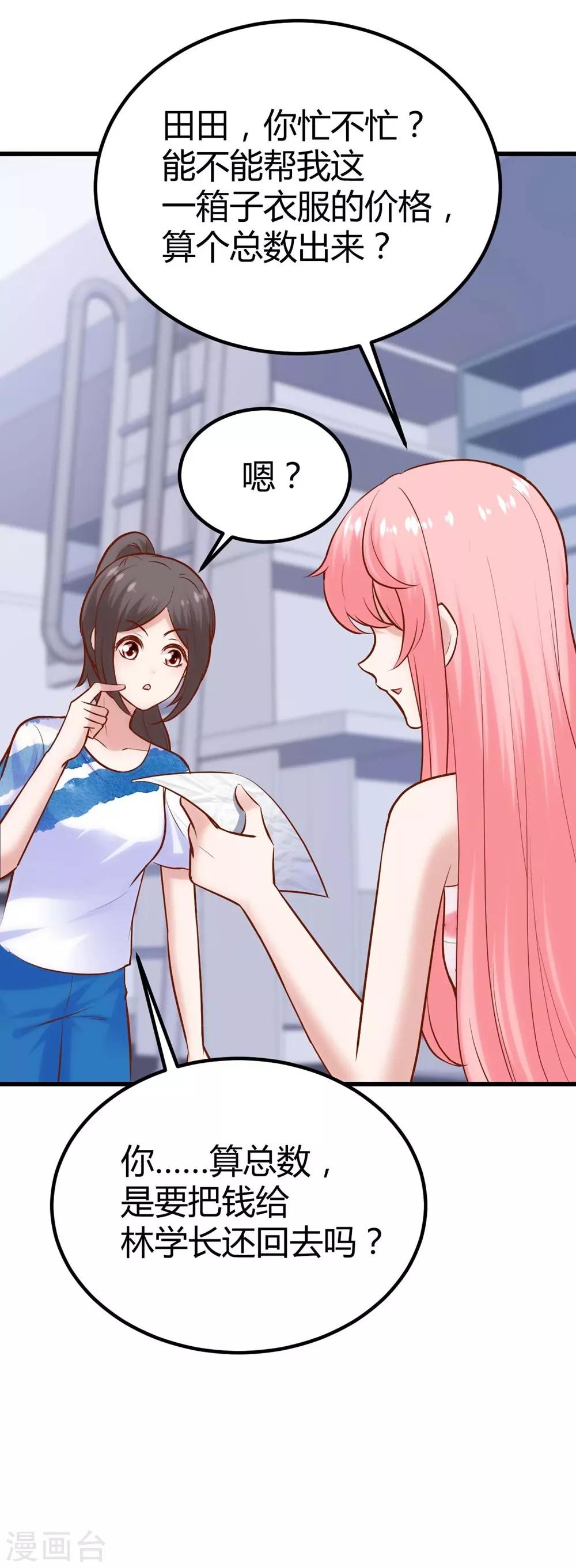 第132话(1/2)-第133话