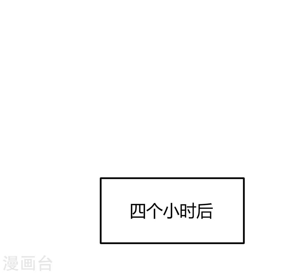 時光和你都很美 - 第136話 - 4