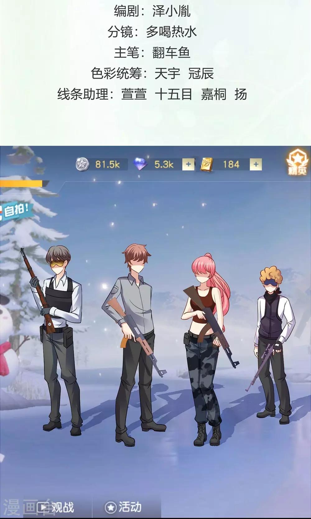 第14话(1/2)-第15话