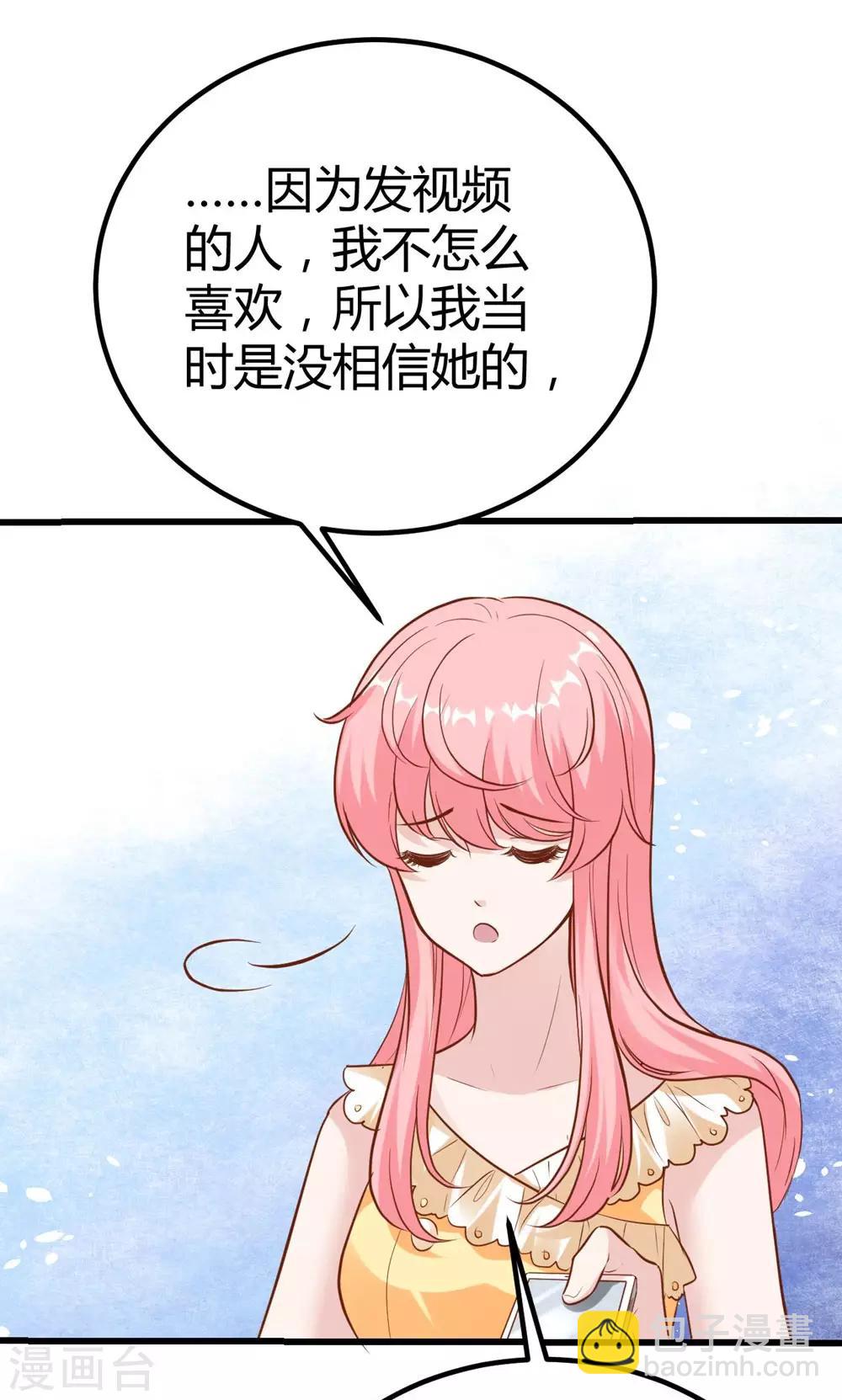 時光和你都很美 - 第146話 - 1