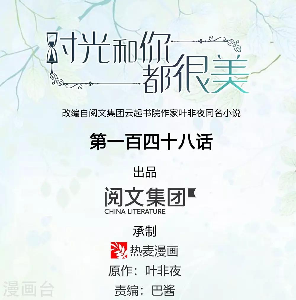 第148话(1/2)-第149话