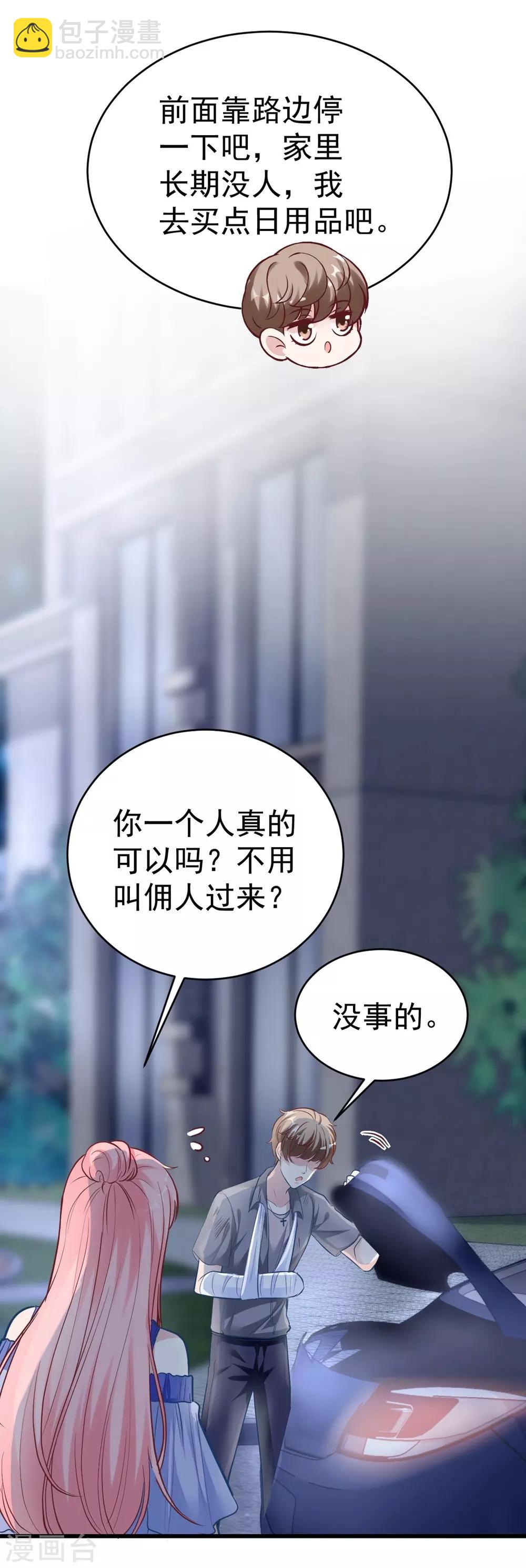 時光和你都很美 - 第156話(1/2) - 2