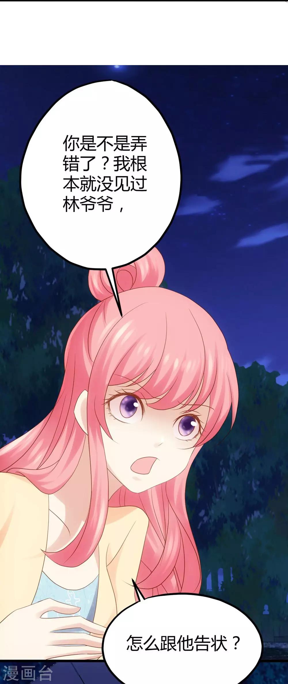 第16话(1/2)-第17话