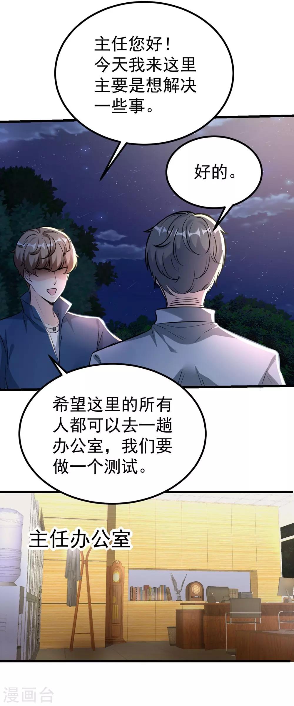 第164话(1/2)-第165话