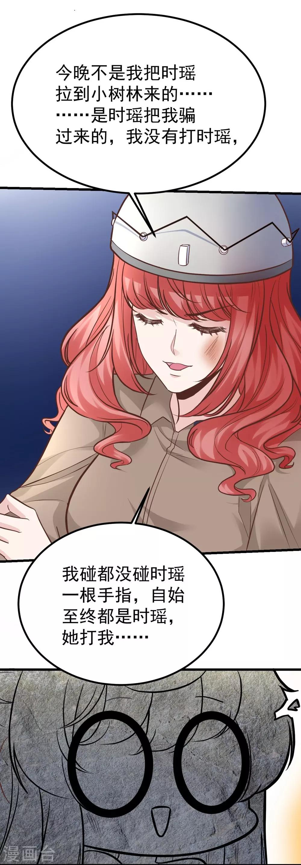 第164话(1/2)-第165话