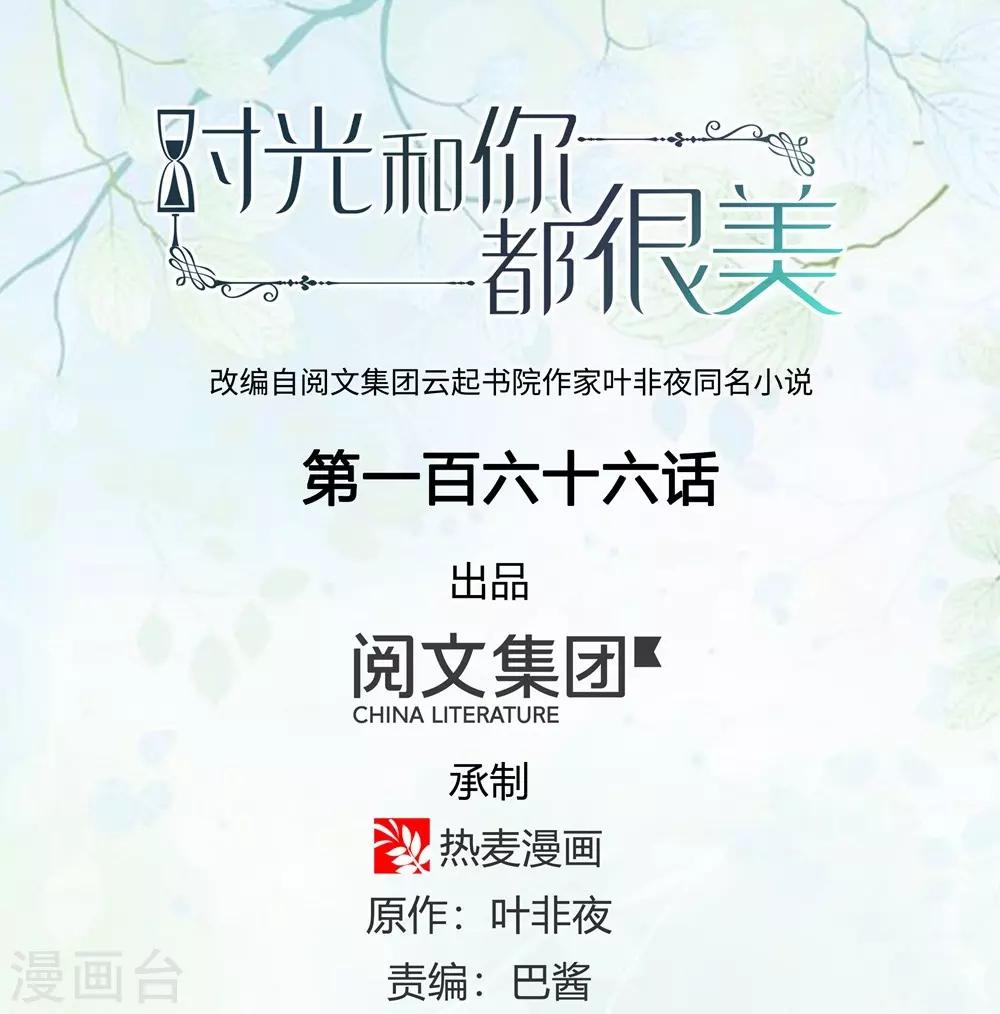 最终话(1/2)-第167话