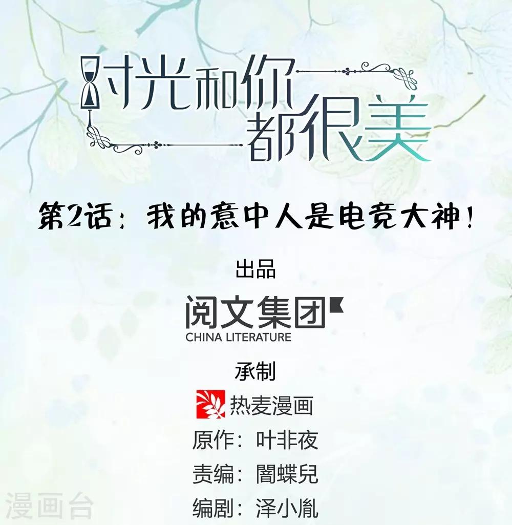 第2话(1/2)-第3话