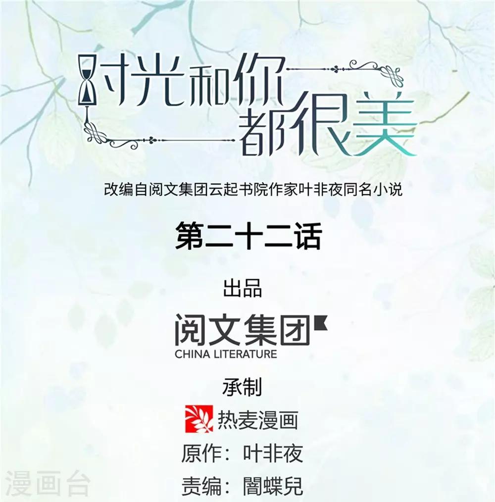 第22话(1/2)-第23话