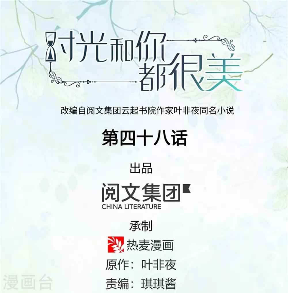 第48话-第49话
