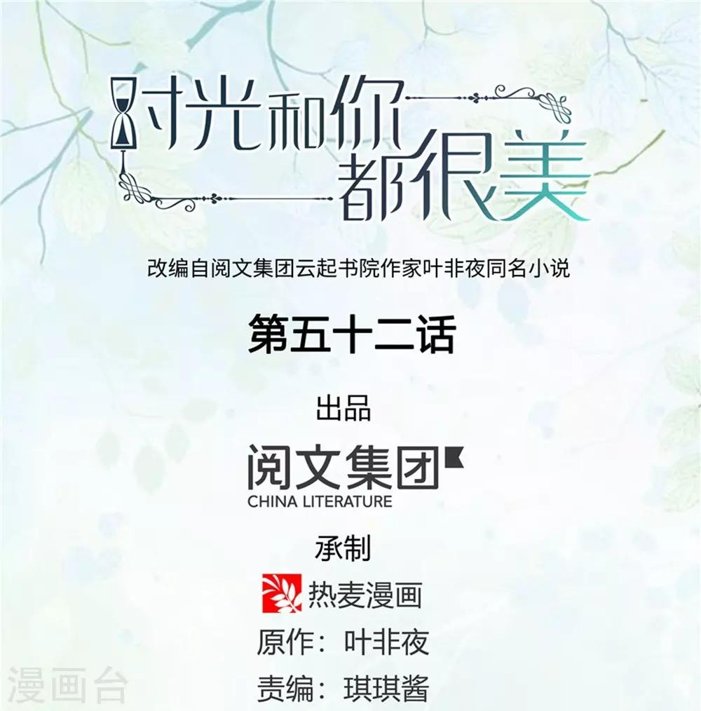 第52话-第53话