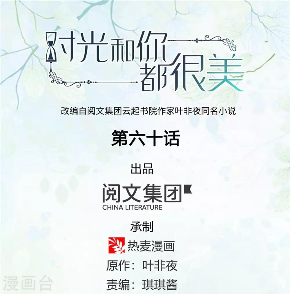 第60话-第61话