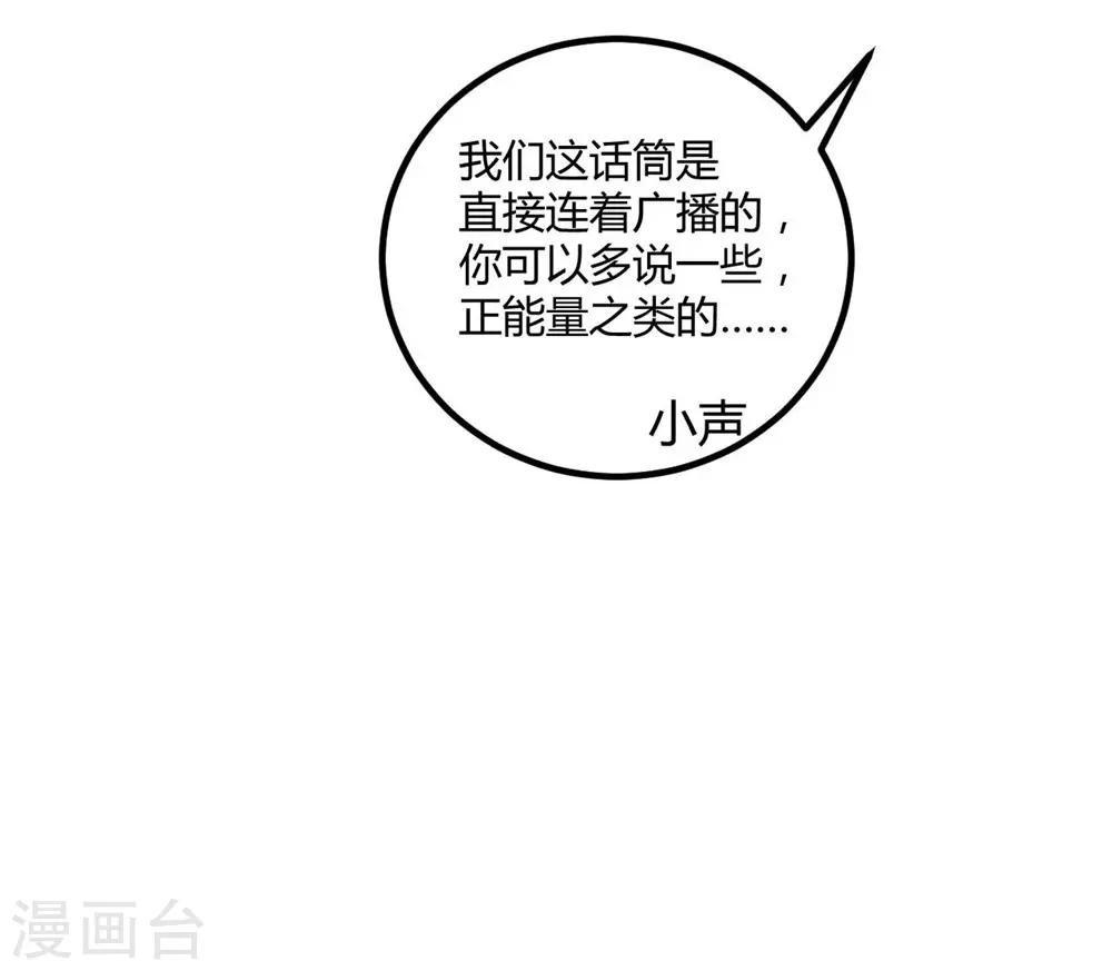 時光和你都很美 - 第76話 - 5