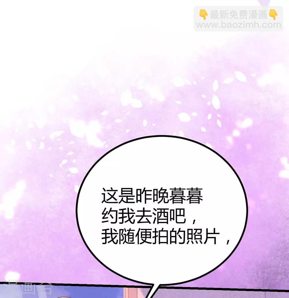 時光和你都很美 - 第90話 - 8