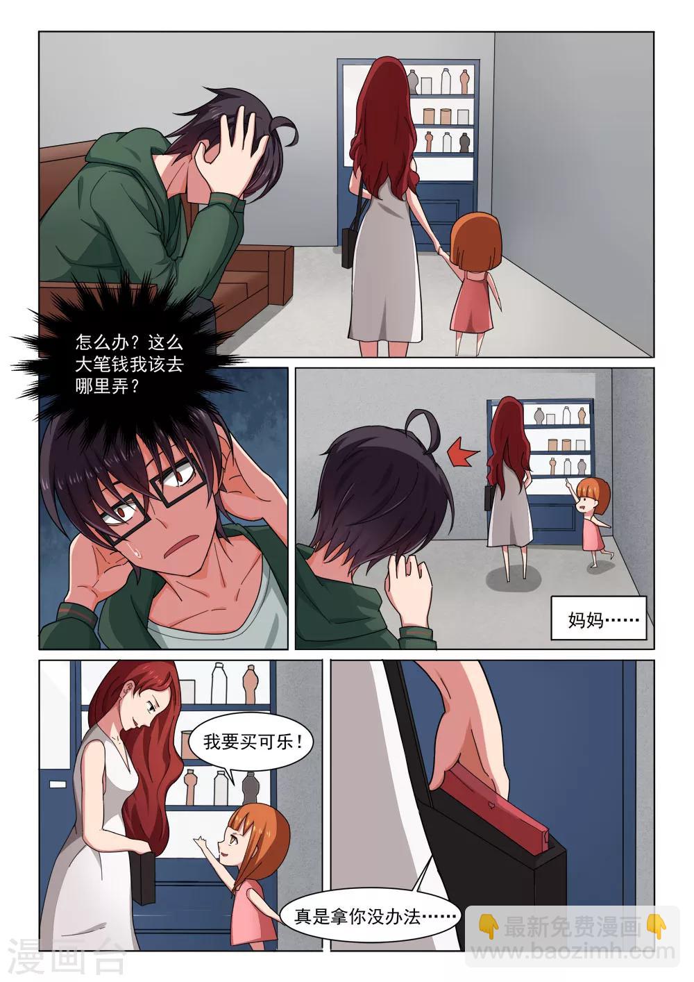 第1话 手术费-第1话