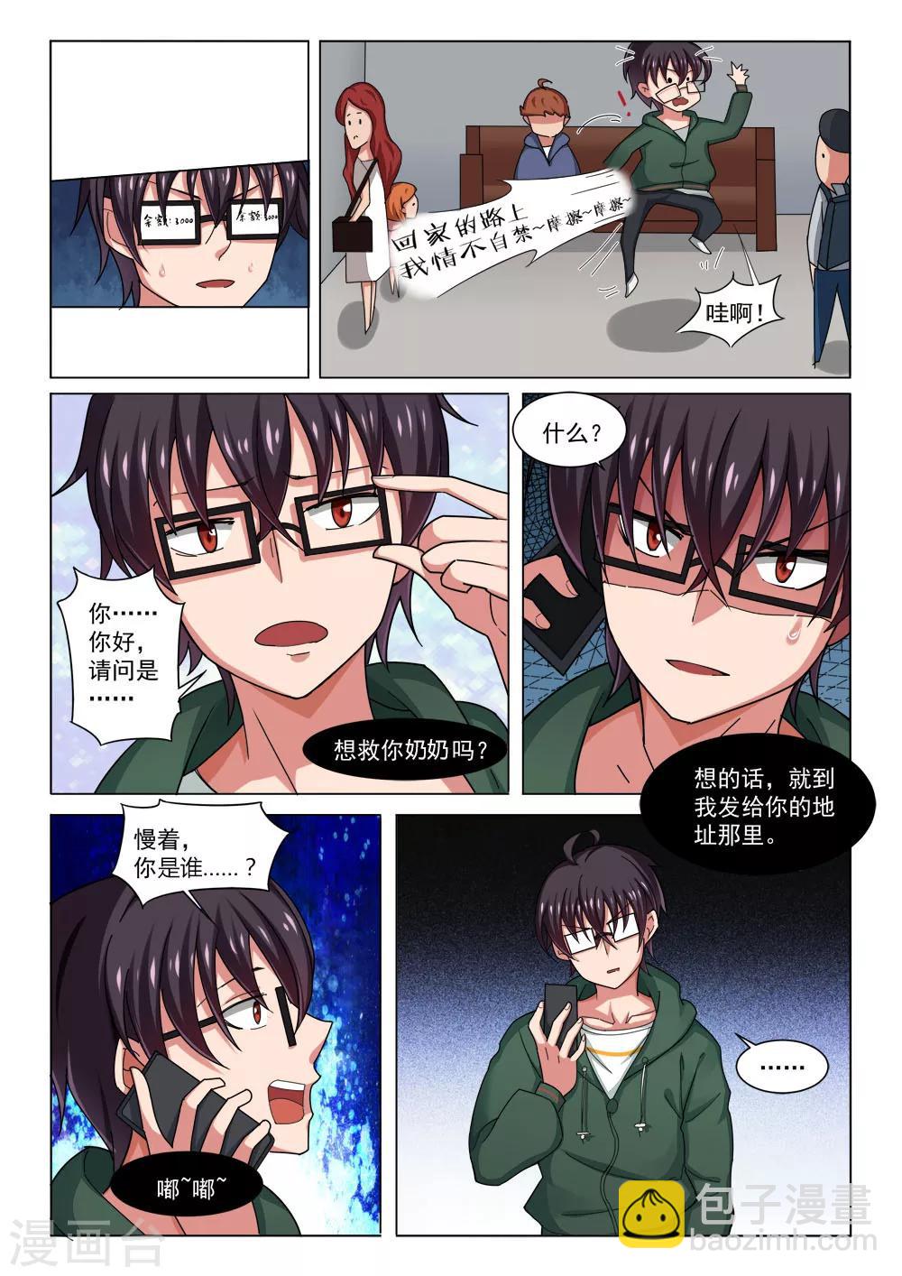 第1话 手术费-第1话