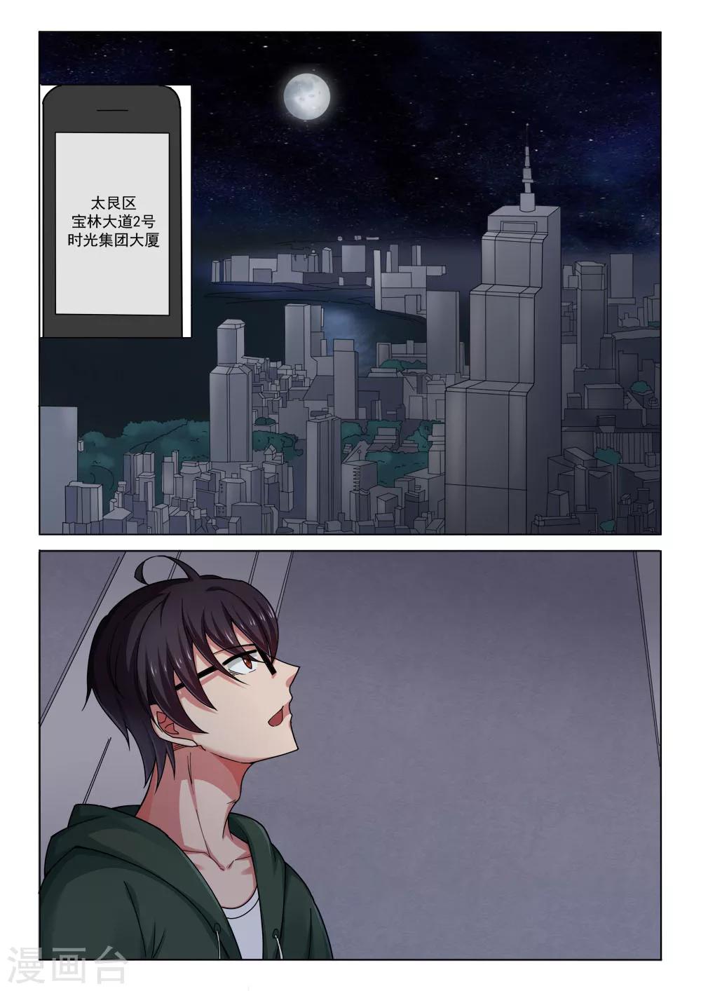 第1话 手术费-第1话