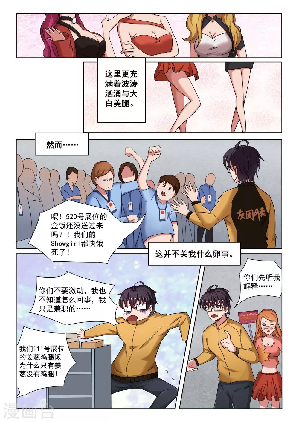 第1话 手术费-第1话