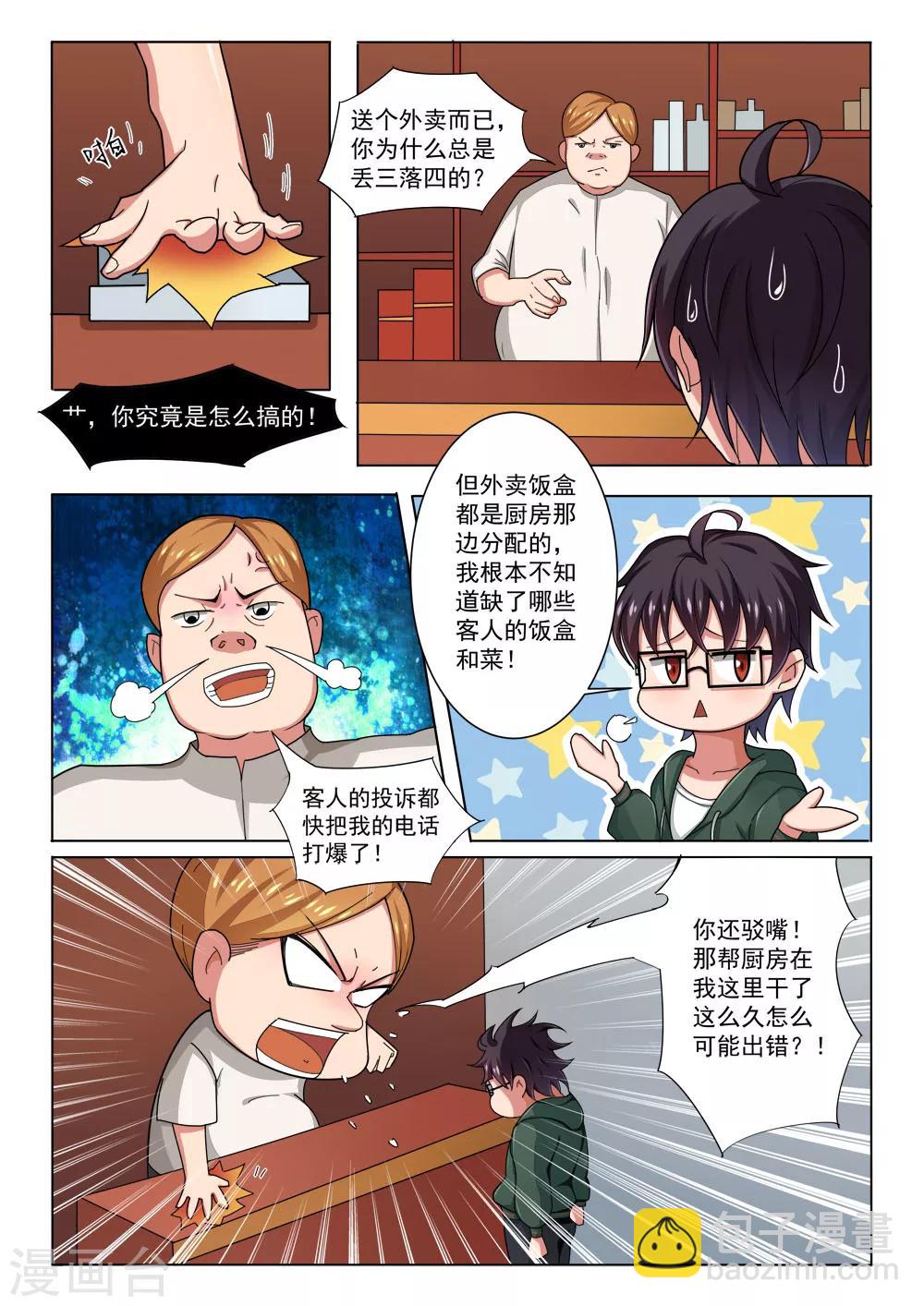 第1话 手术费-第1话