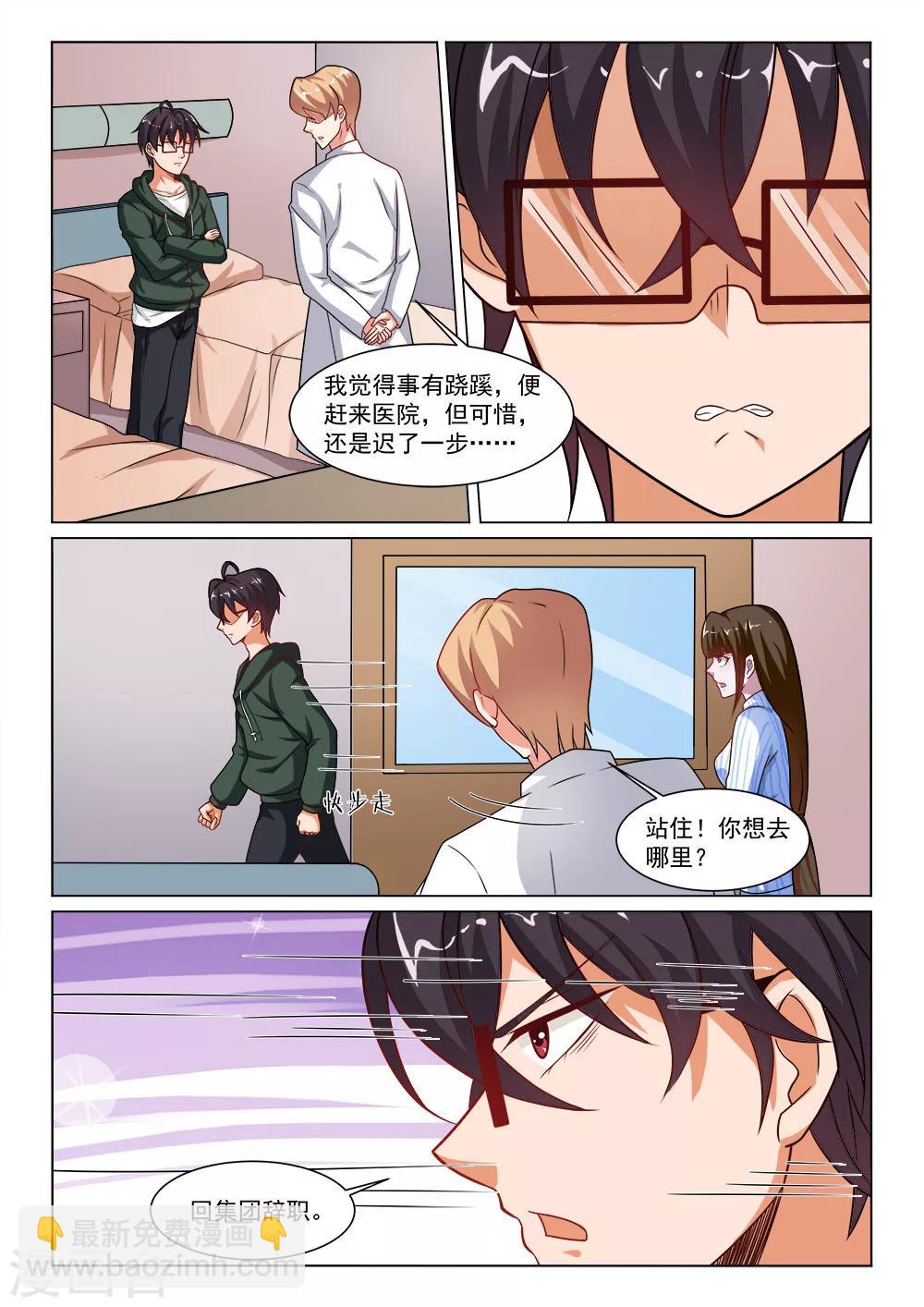 第11话 绑架犯的电话-第11话