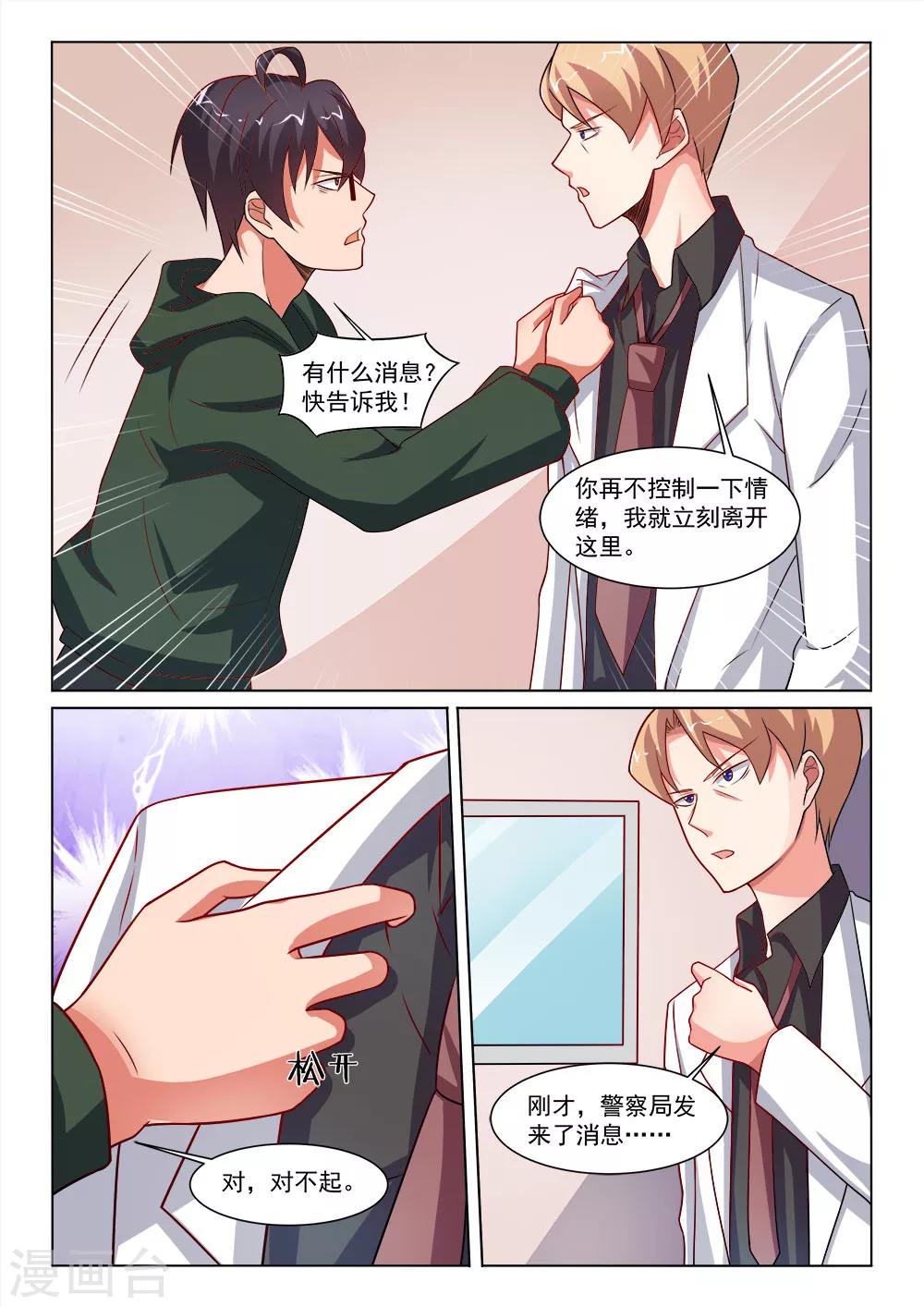 第11话 绑架犯的电话-第11话