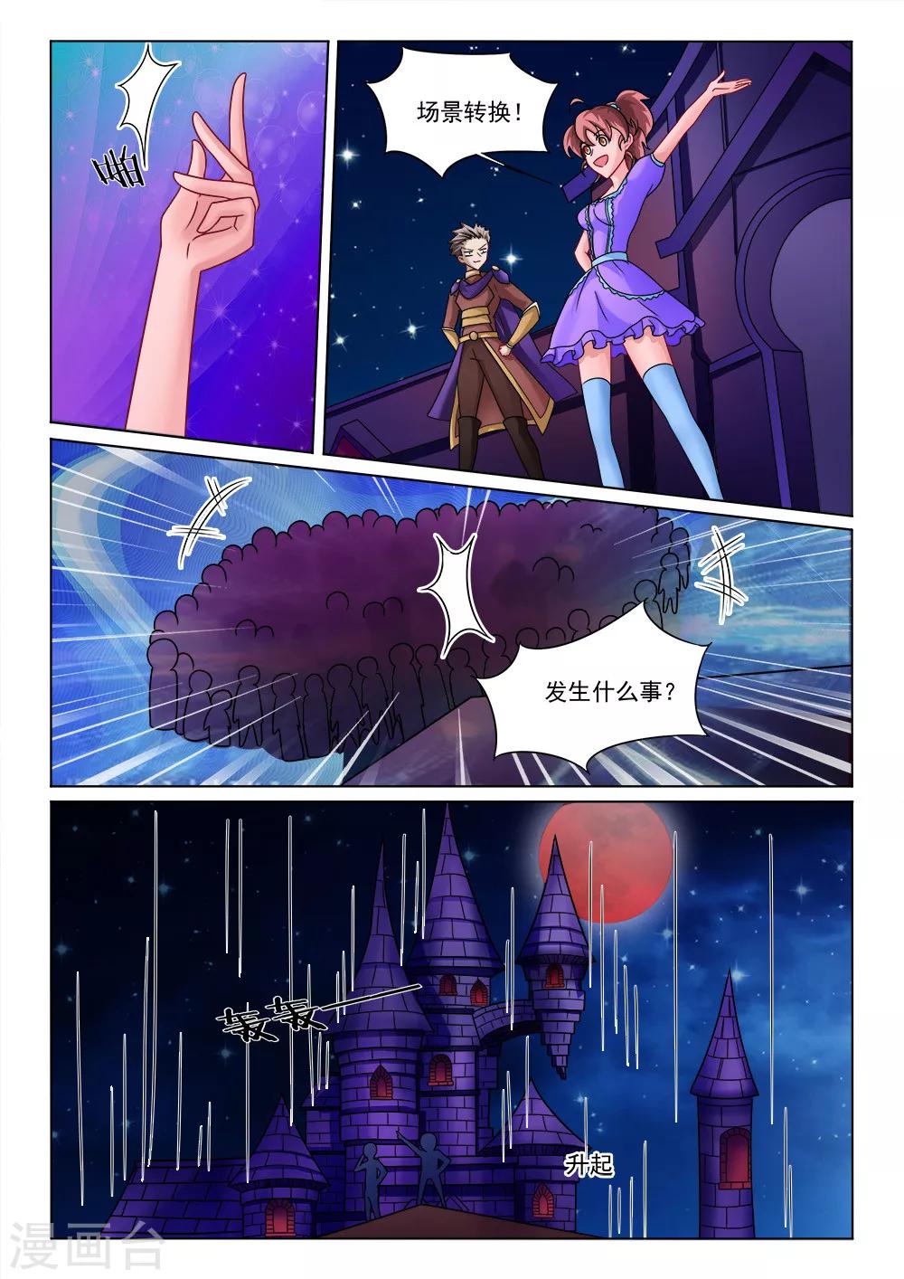 第13话 红宝石龙后-第13话