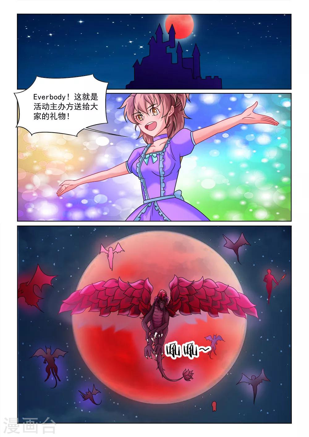 第13话 红宝石龙后-第13话