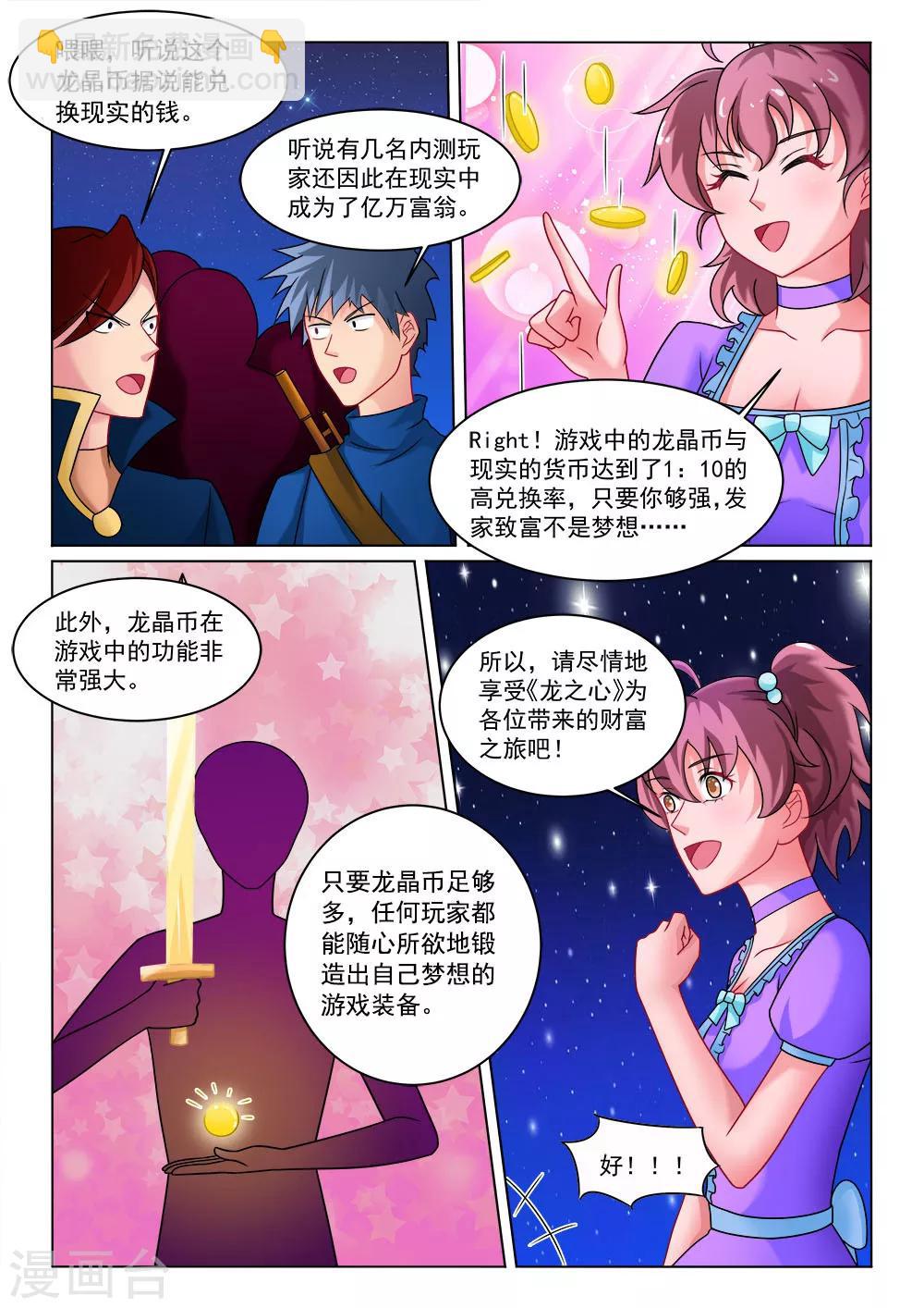 第13话 红宝石龙后-第13话