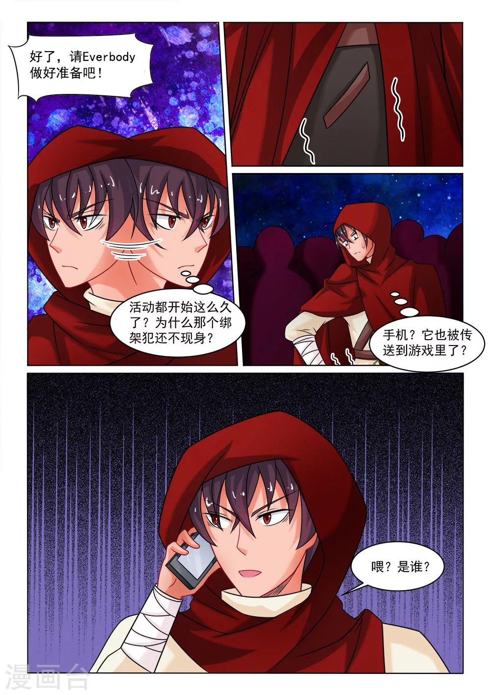 第13话 红宝石龙后-第13话