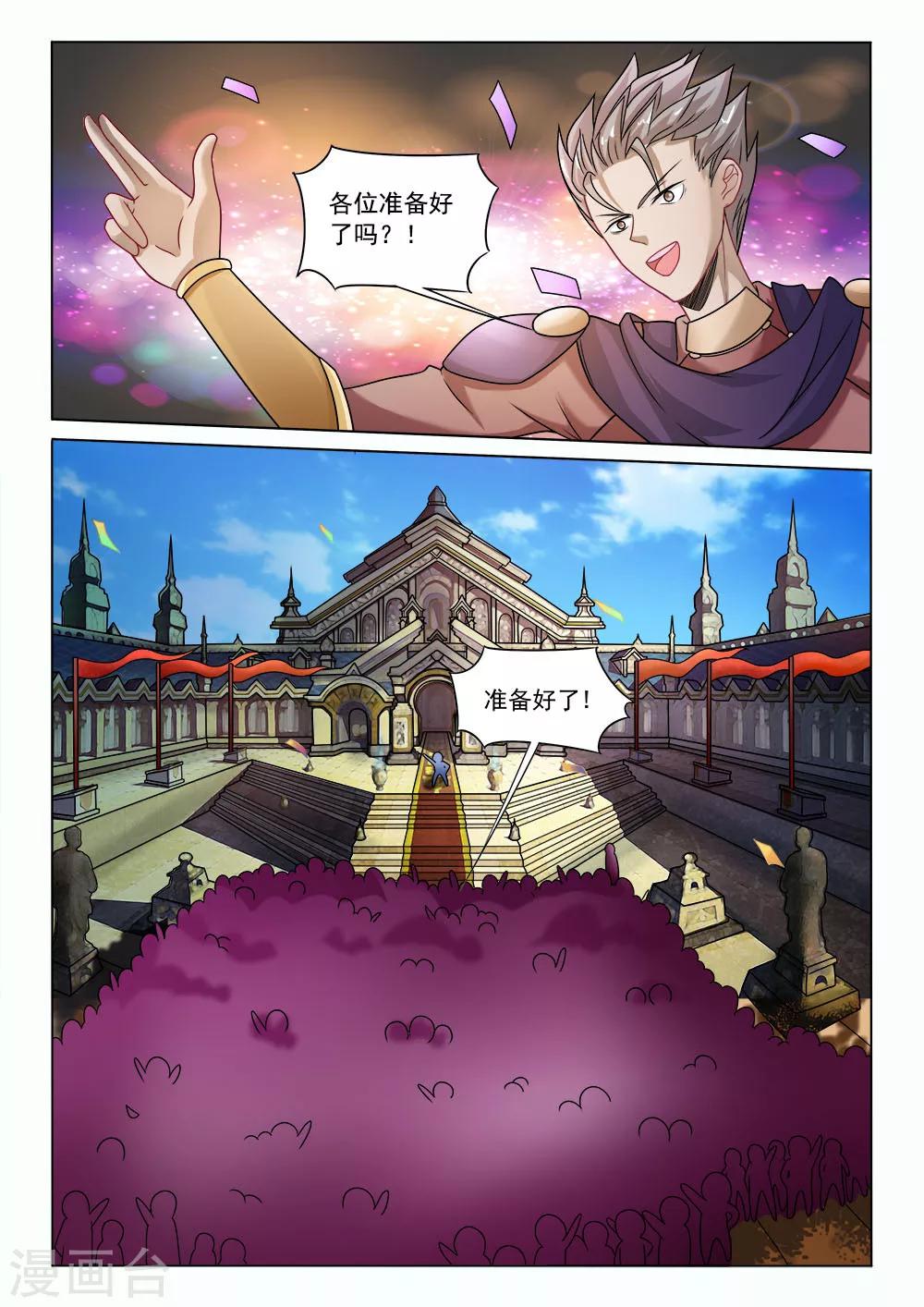 第13话 红宝石龙后-第13话