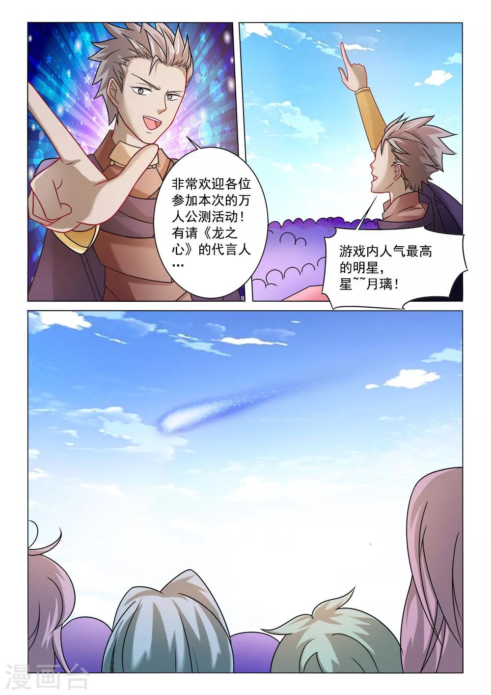 第13话 红宝石龙后-第13话