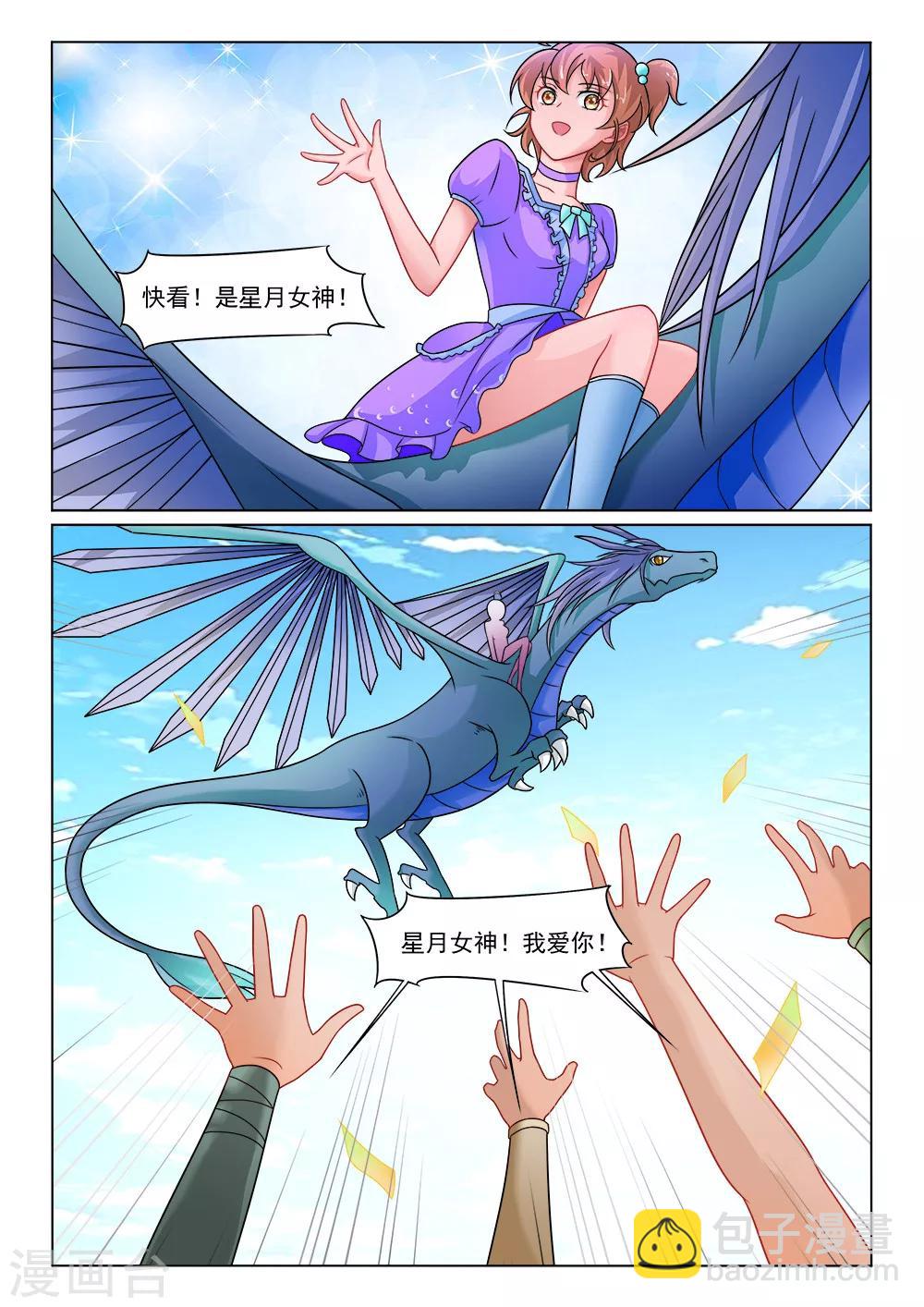 第13话 红宝石龙后-第13话