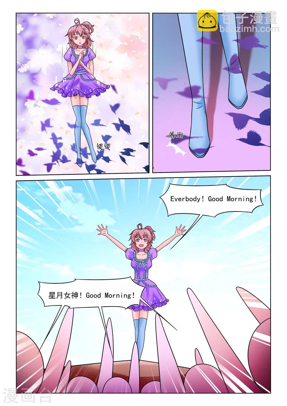 第13话 红宝石龙后-第13话