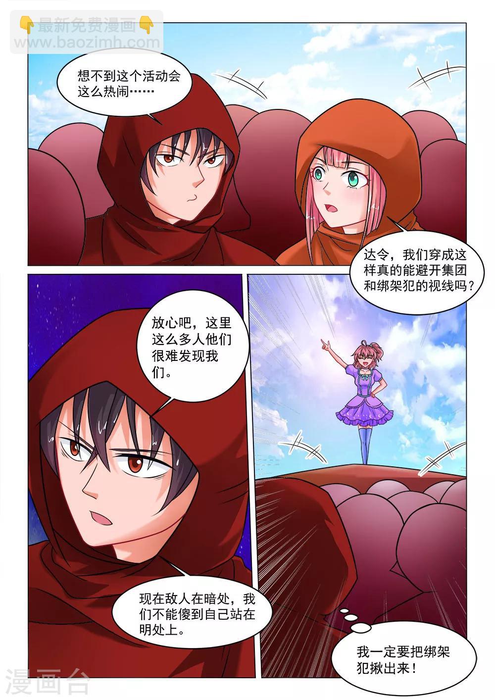 第13话 红宝石龙后-第13话