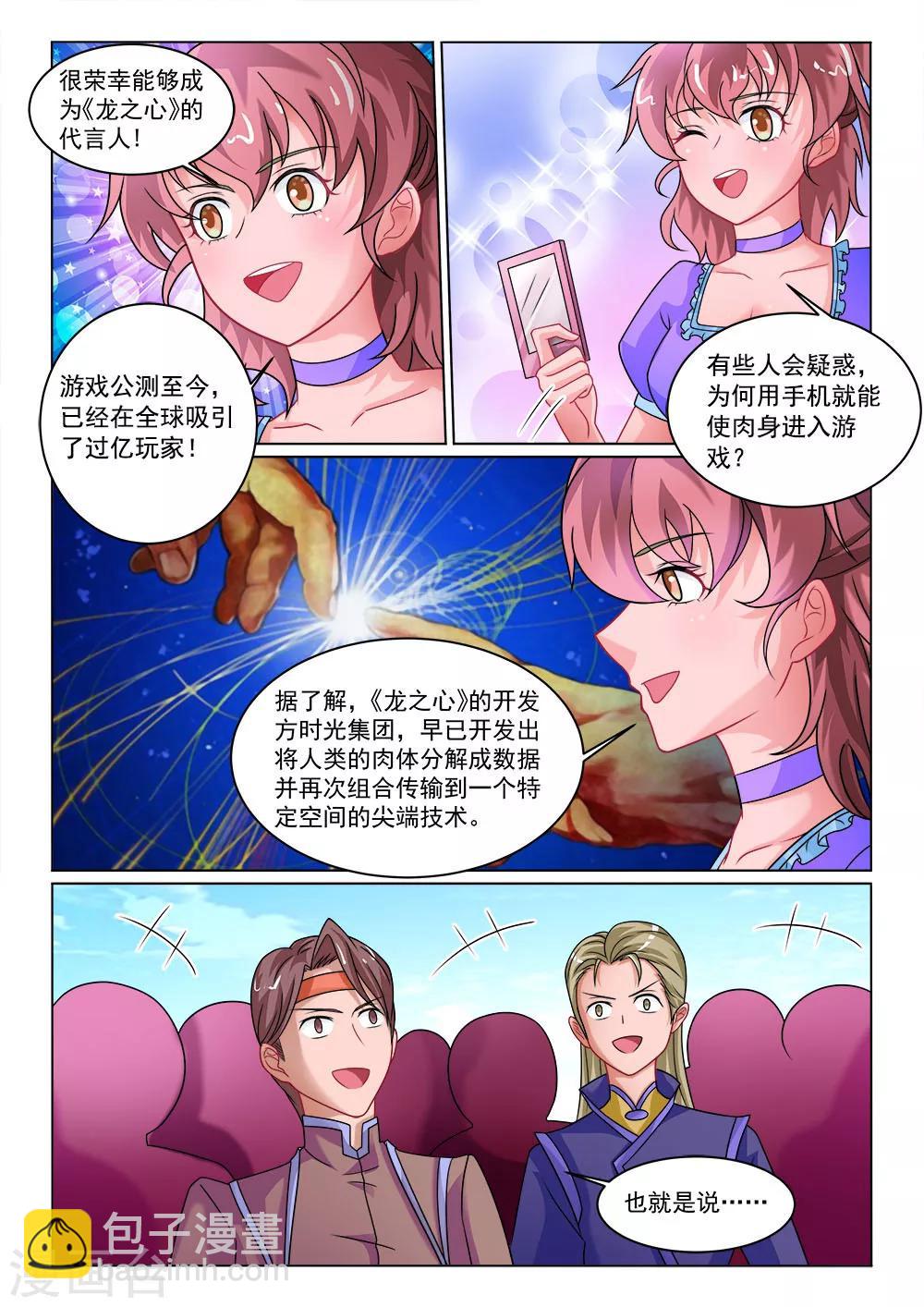 第13话 红宝石龙后-第13话