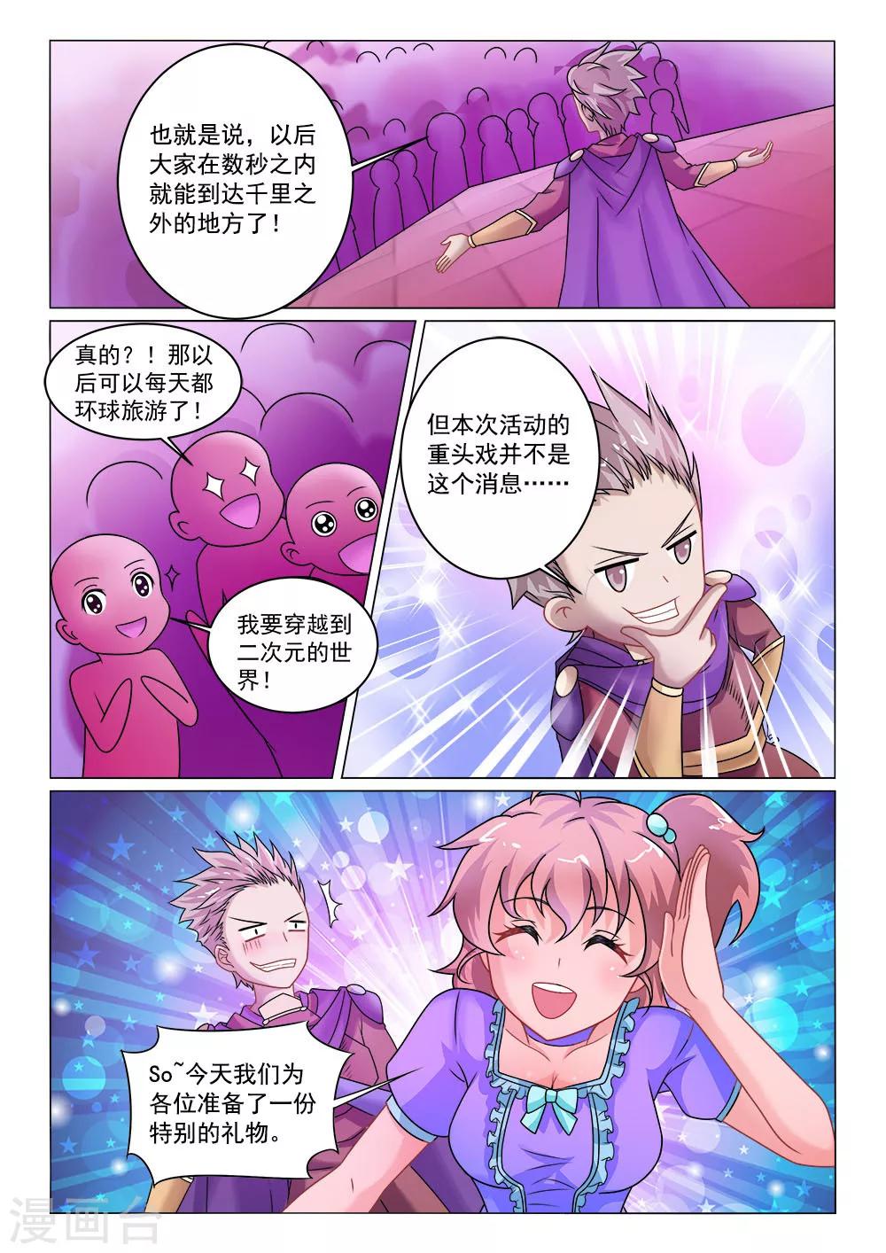 第13话 红宝石龙后-第13话