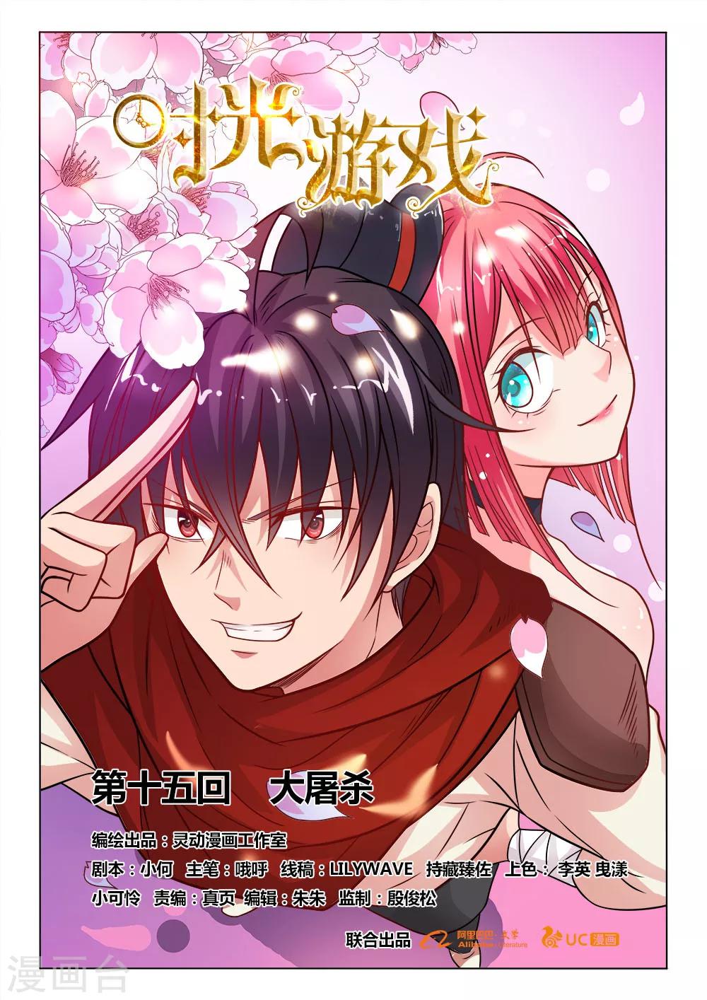 第15话 大屠杀-第15话