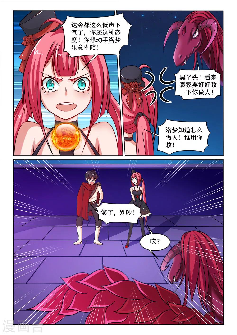 第15话 大屠杀-第15话