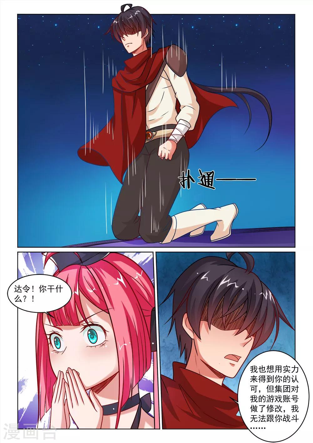 第15话 大屠杀-第15话