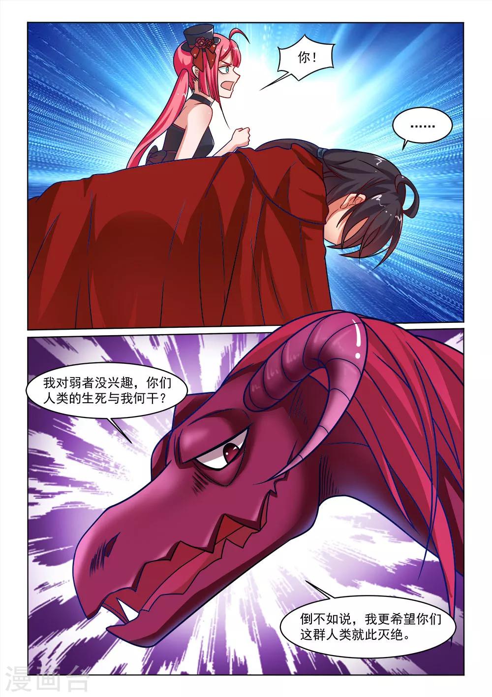 第15话 大屠杀-第15话